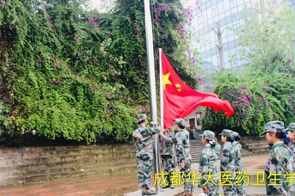 成都華大醫(yī)藥衛(wèi)生學(xué)校新生開學(xué)典禮隆重舉行