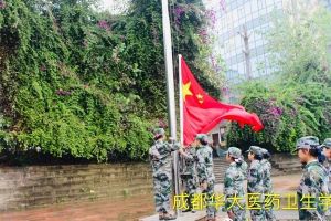 成都衛(wèi)校哪家強(qiáng) 2019年華大衛(wèi)校新生開(kāi)學(xué)典禮隆重舉行