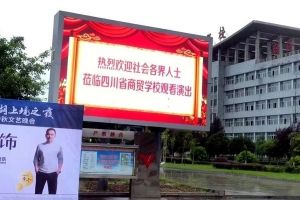 四川中職院校新聞：四川商貿(mào)職業(yè)學(xué)校2019年中秋晚會(huì)精彩落幕
