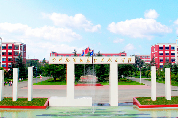 四川托普信息技術(shù)職業(yè)學(xué)院