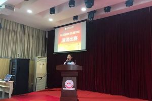 成都中專學(xué)校哪家好 2019年成都市財(cái)貿(mào)職高慶祝祖國(guó)70華誕開展演講比賽