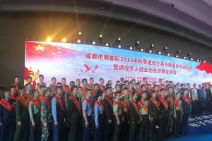 成都中專學校新聞 成都市郫都區(qū)友愛職業(yè)技術(shù)學校助力退伍士兵就業(yè)創(chuàng)業(yè)
