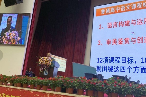 成都樹德懷遠(yuǎn)中學(xué)名師參加2019年語(yǔ)文骨干教師培訓(xùn)會(huì)