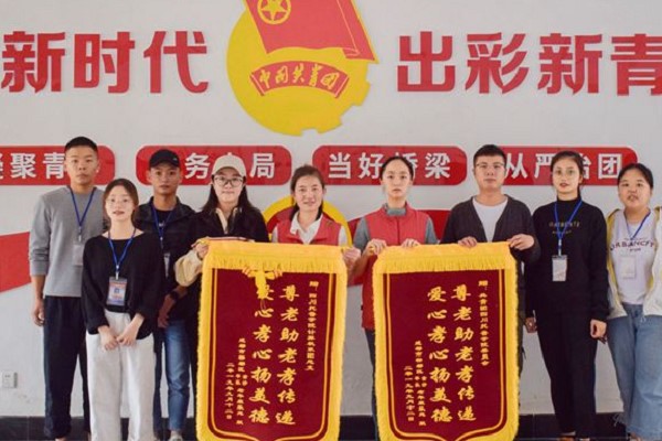 四川托普信息技術(shù)職業(yè)學(xué)院團(tuán)委和計(jì)算機(jī)系團(tuán)總支收獲錦旗