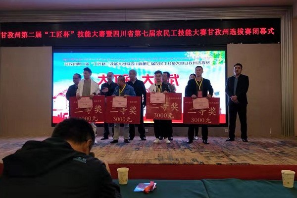 中國(guó)五冶大學(xué)蘇建老師榮獲四川省第七屆農(nóng)民工技能大賽二等獎(jiǎng)