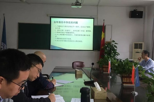 成都汽車(chē)職業(yè)技術(shù)學(xué)校2020年高考報(bào)名工作會(huì)