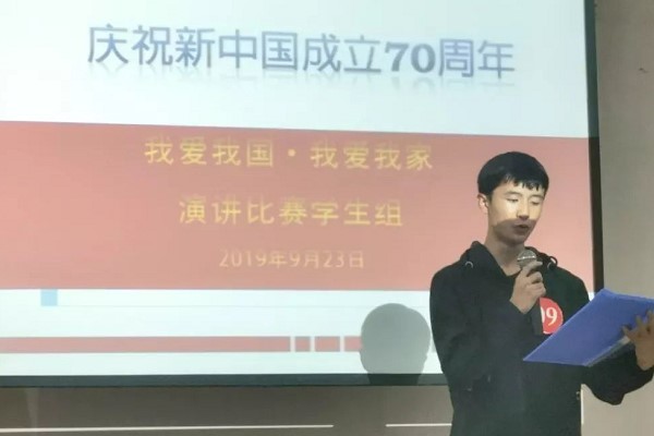 成都五月花高級技工學(xué)校舉辦建國70周年演講比賽