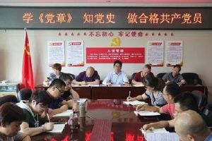 四川中職院校哪家好 攀枝花經(jīng)貿旅游學校召開2019年主題教育學習會
