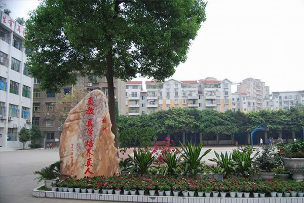 四川省樂山市第一職業(yè)高級(jí)中學(xué)校