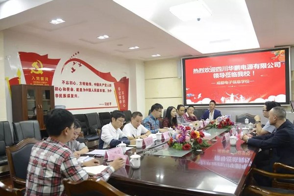 成都電子信息學(xué)校2019年校企合作洽談會(huì)隆重舉行