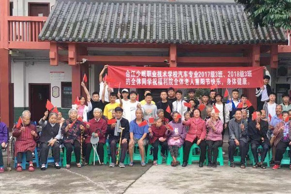 合江少岷職業(yè)技術(shù)學(xué)校師生到福利院看望慰問老人