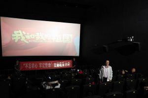 成都工程職業(yè)技術學校觀看愛國教育片《我和我的祖國》