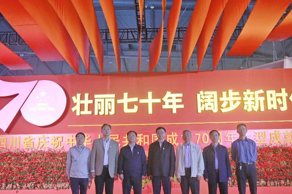 四川工業(yè)職業(yè)技術(shù)學(xué)院參觀慶祝新中國成立70周年大型成就展