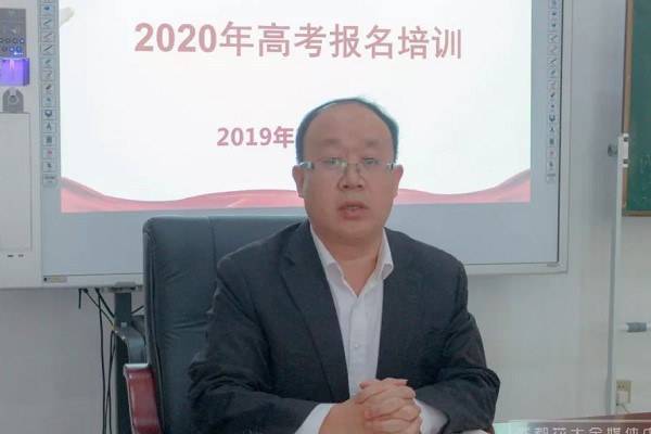 2020年高考報(bào)名培訓(xùn)會(huì)在成都五月花高級(jí)技工學(xué)校召開
