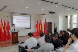 “不忘初心，牢記使命”分享會在成都五月花高級技工學校召開