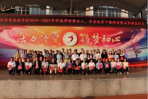 四川中職院校最強師資：攀枝花經(jīng)貿旅游學校老師獲獎