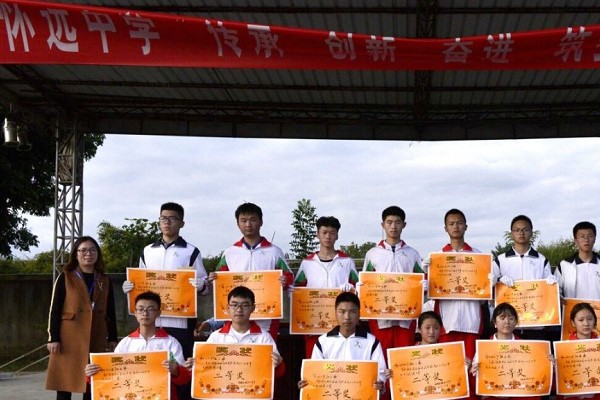 成都樹(shù)德懷遠(yuǎn)中學(xué)舉行2019年跑操比賽