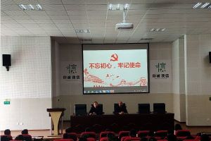 蒲江壽安中學(xué)開(kāi)展2019年主題教育工作會(huì)