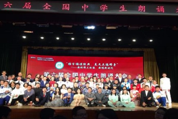成都石室中學(xué)參加2019年全國(guó)學(xué)生朗誦大會(huì)獲特等獎(jiǎng)