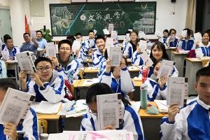 成都石室中學(xué)開展家長委員會成立大會