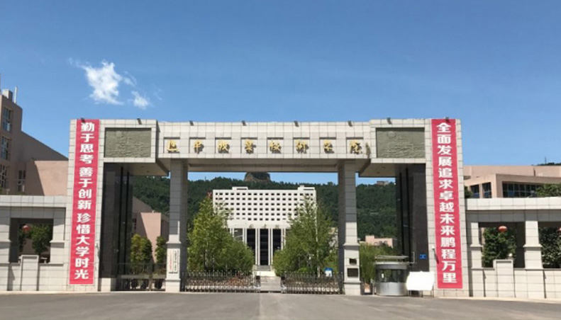 巴中職業(yè)技術學院