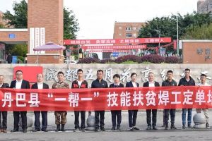 成都五月花高級技工學校開設技能扶貧焊工培訓專班