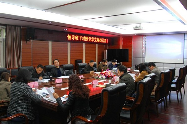 四川現(xiàn)代藝術(shù)學校召開對照黨規(guī)找差距專題會議