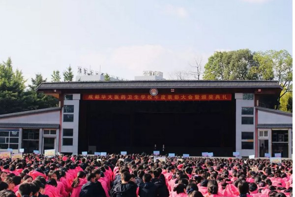 華大衛(wèi)校舉行學(xué)年評優(yōu)表彰大會