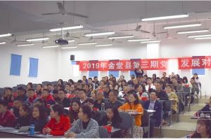 成都中專學(xué)校五月花學(xué)校舉行黨員培訓(xùn)班活動