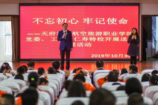 東星航空職業(yè)學(xué)校向特殊教育學(xué)校師生送溫暖