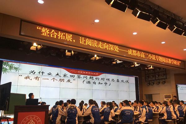 成都高中學(xué)校