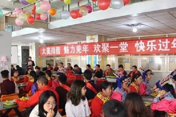 四川信息職業(yè)技術(shù)學(xué)院舉辦羌?xì)v新年慶祝活動(dòng)
