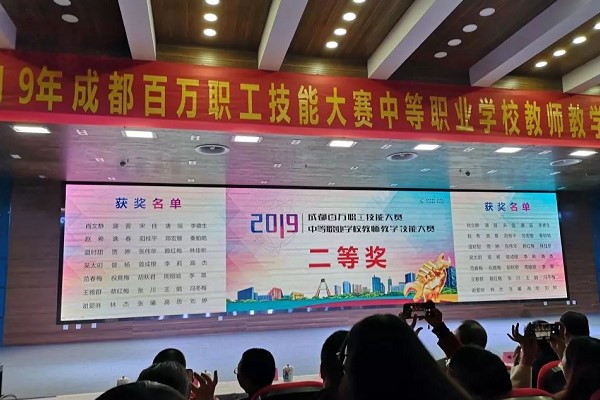 電子信息學(xué)校在百萬職工大賽獲獎