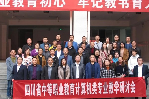 希望職業(yè)學(xué)校召開(kāi)教學(xué)研討會(huì)