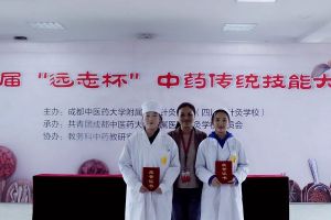 四川中專學(xué)校針灸學(xué)校中藥技能大賽圓滿落幕