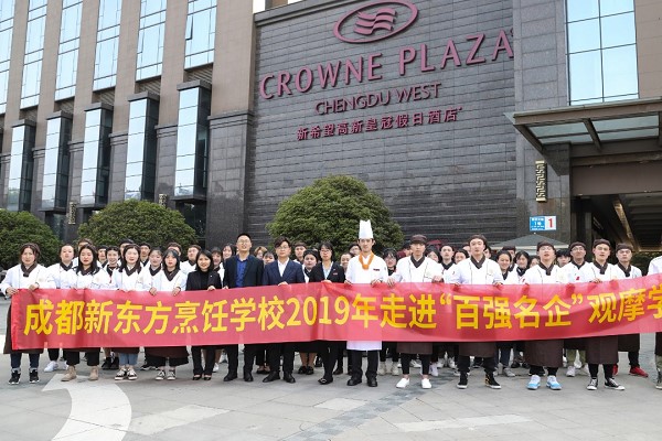 成都中專學校