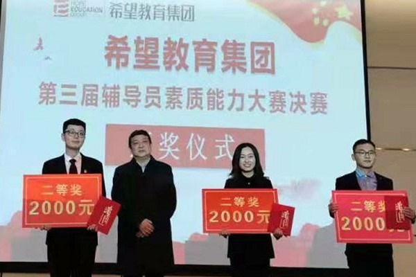 四川托普信息技術職業(yè)學院在素質能力大賽中獲獎