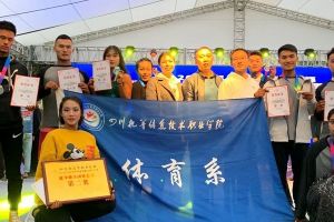 成都高校四川托普信息技術(shù)職業(yè)學(xué)院獲在健美大賽中獲佳績(jī)