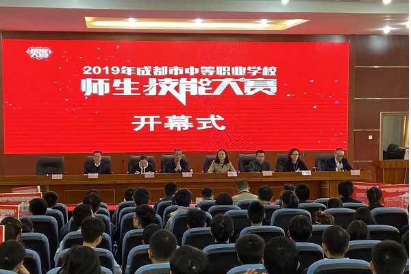 工程職業(yè)技術學校舉行學生技能大賽