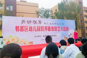 四川中職院校郫都區(qū)友愛職業(yè)技術(shù)學校廚藝大比拼決賽