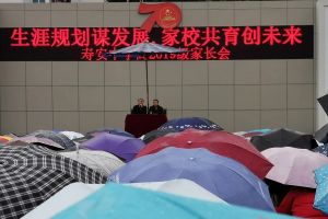 成都高中學(xué)校壽安中學(xué)召開(kāi)高一家長(zhǎng)會(huì)