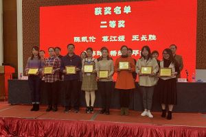 四川中專學校達州市職業(yè)高級中學老師榮獲國賽二等獎