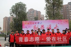 成都高校四川工業(yè)職業(yè)技術(shù)學(xué)院助力廣場(chǎng)舞比賽