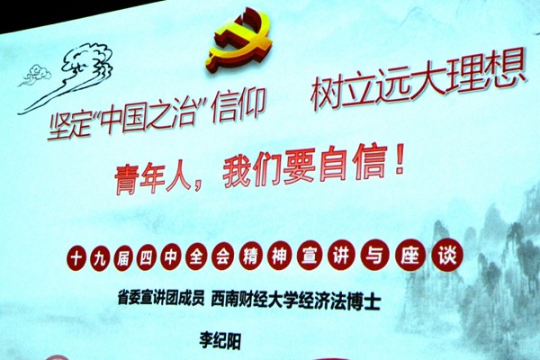 西南財大