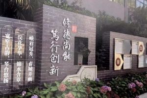 成都中職院校財(cái)貿(mào)職業(yè)高級(jí)中學(xué)校平凡小故事