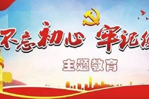 川南幼兒師范高等專科學(xué)校初心講堂