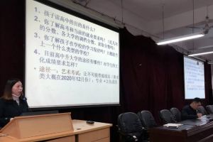 四川職業(yè)高中樹德懷遠(yuǎn)中學(xué)召開家長(zhǎng)會(huì)