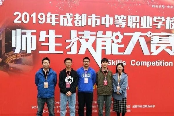 成都職業(yè)學(xué)校希望職業(yè)學(xué)校獲技能大賽大獎(jiǎng)