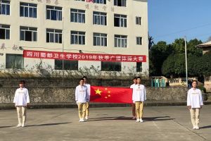 四川中專學(xué)校|蜀都衛(wèi)生學(xué)校廣播體操比賽