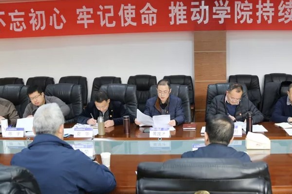 成都高校四川航天職業(yè)技術(shù)學(xué)院召開主題教育會